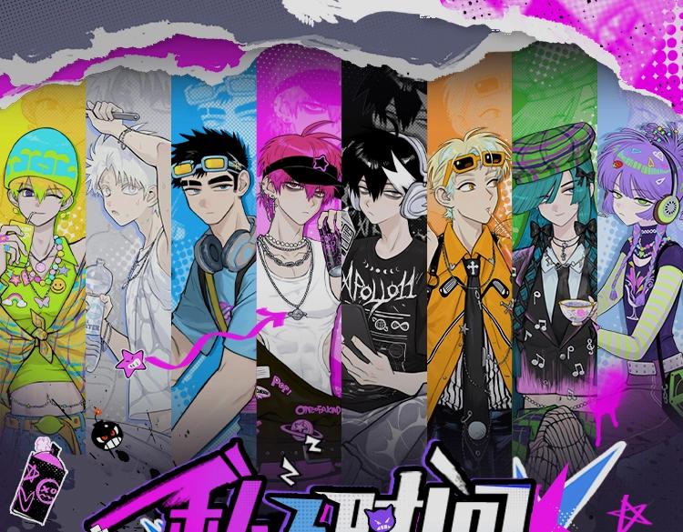 全新KV首发-私人时间系列周边上线-第121话