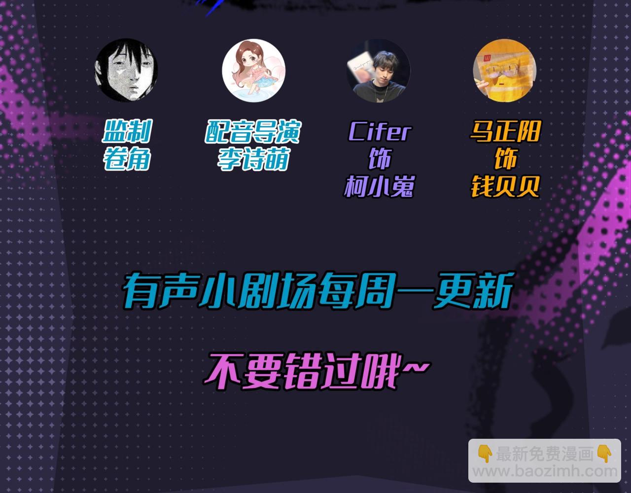 有声小剧场第七期 早安大小姐奶茶店-第139话