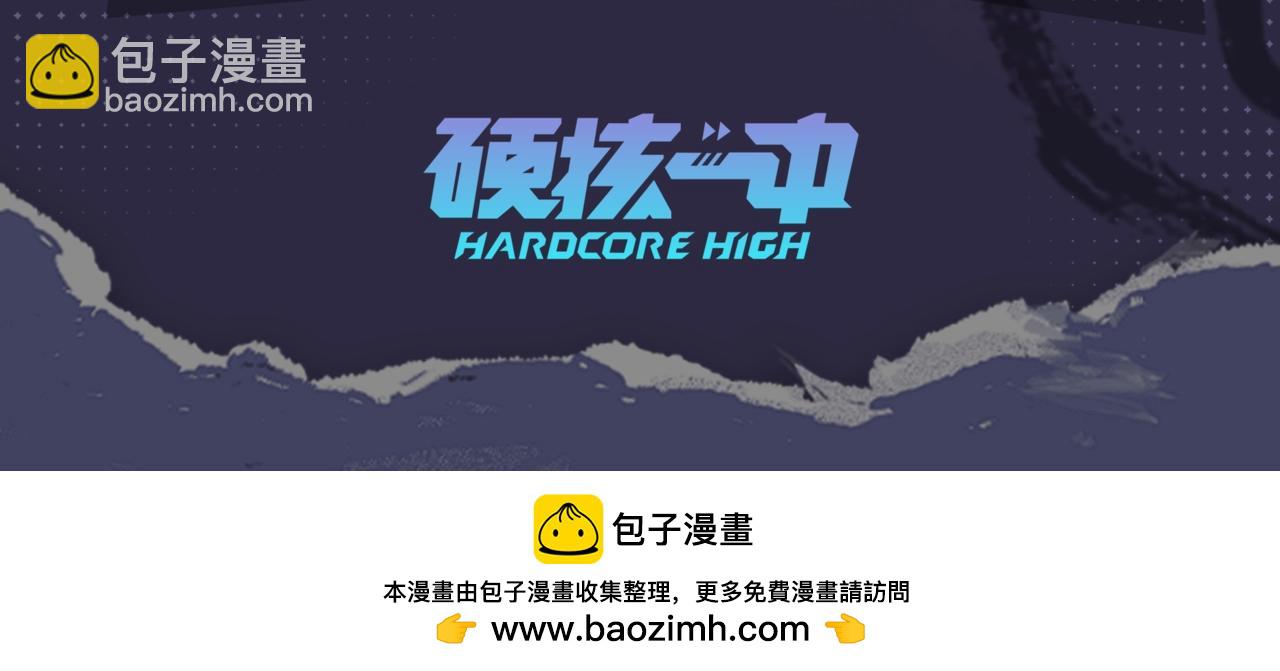 硬核一中 - 有聲小劇場第八期 蒸螃蟹不簡單 - 1