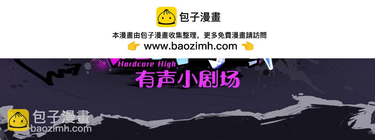 有声小剧场第十期 戎戎的美味料理小课堂-第127话