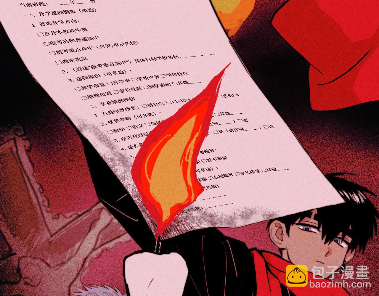 硬核一中 - 第112話 你不會要做叛徒吧！(1/3) - 6