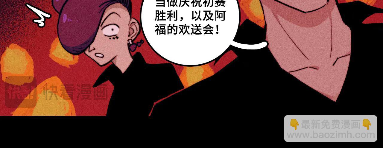 硬核一中 - 第112話 你不會要做叛徒吧！(1/3) - 6