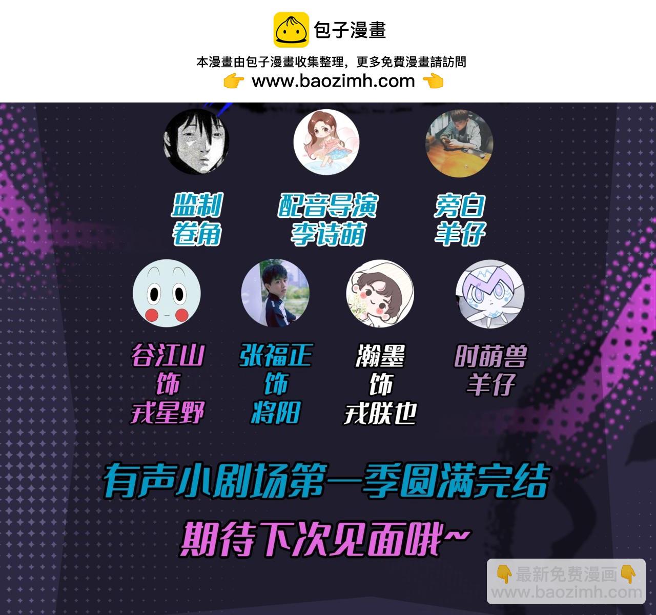 有声小剧场第十二期 HACOHA的粉色传说-第129话