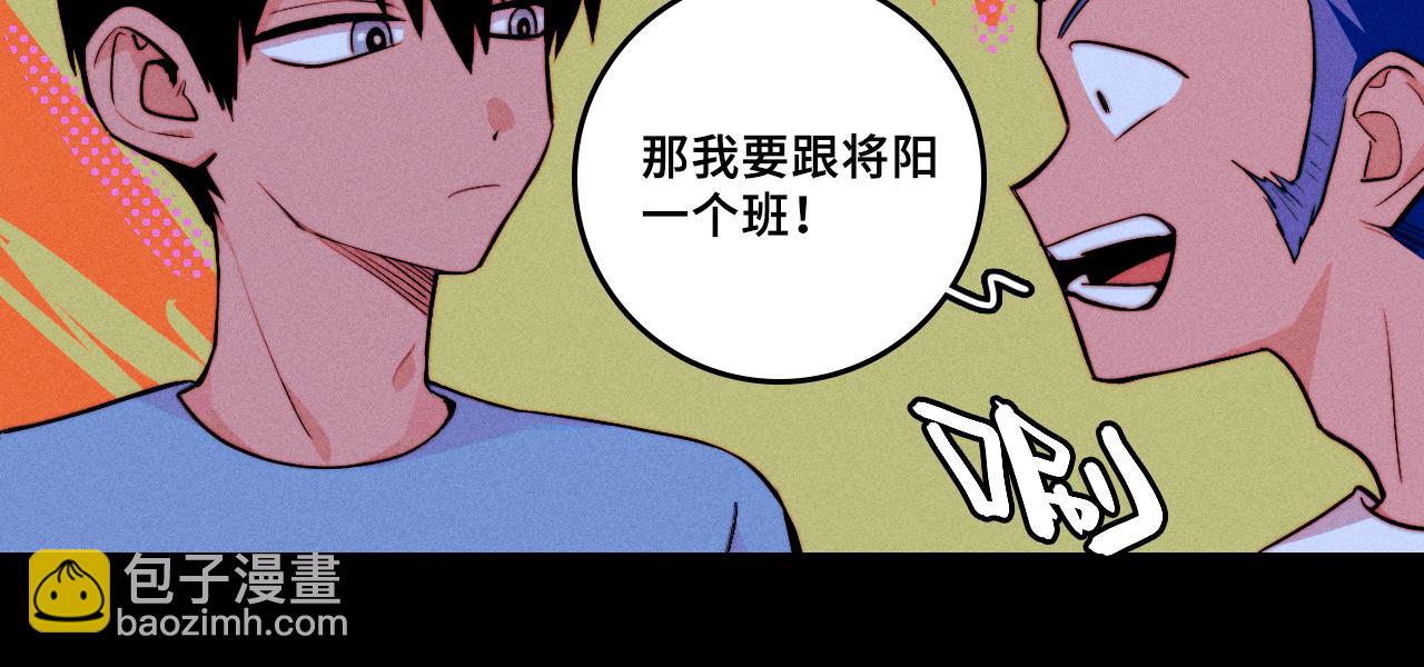 硬核一中 - 第113話 來不服的理由(1/2) - 6