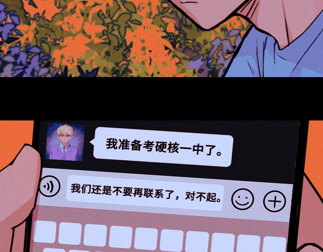 硬核一中 - 第113話 來不服的理由(1/2) - 6