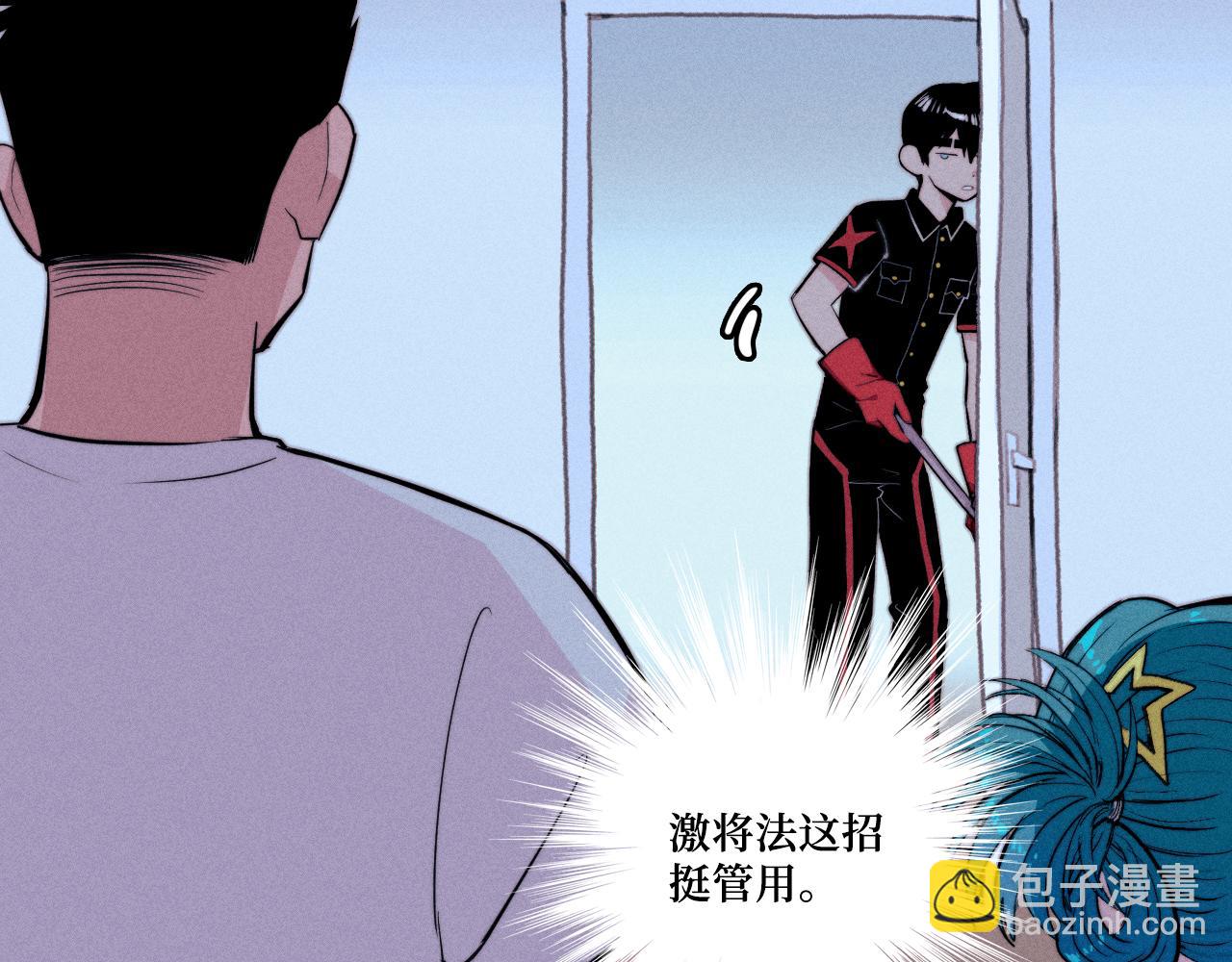 硬核一中 - 第113話 來不服的理由(1/2) - 7