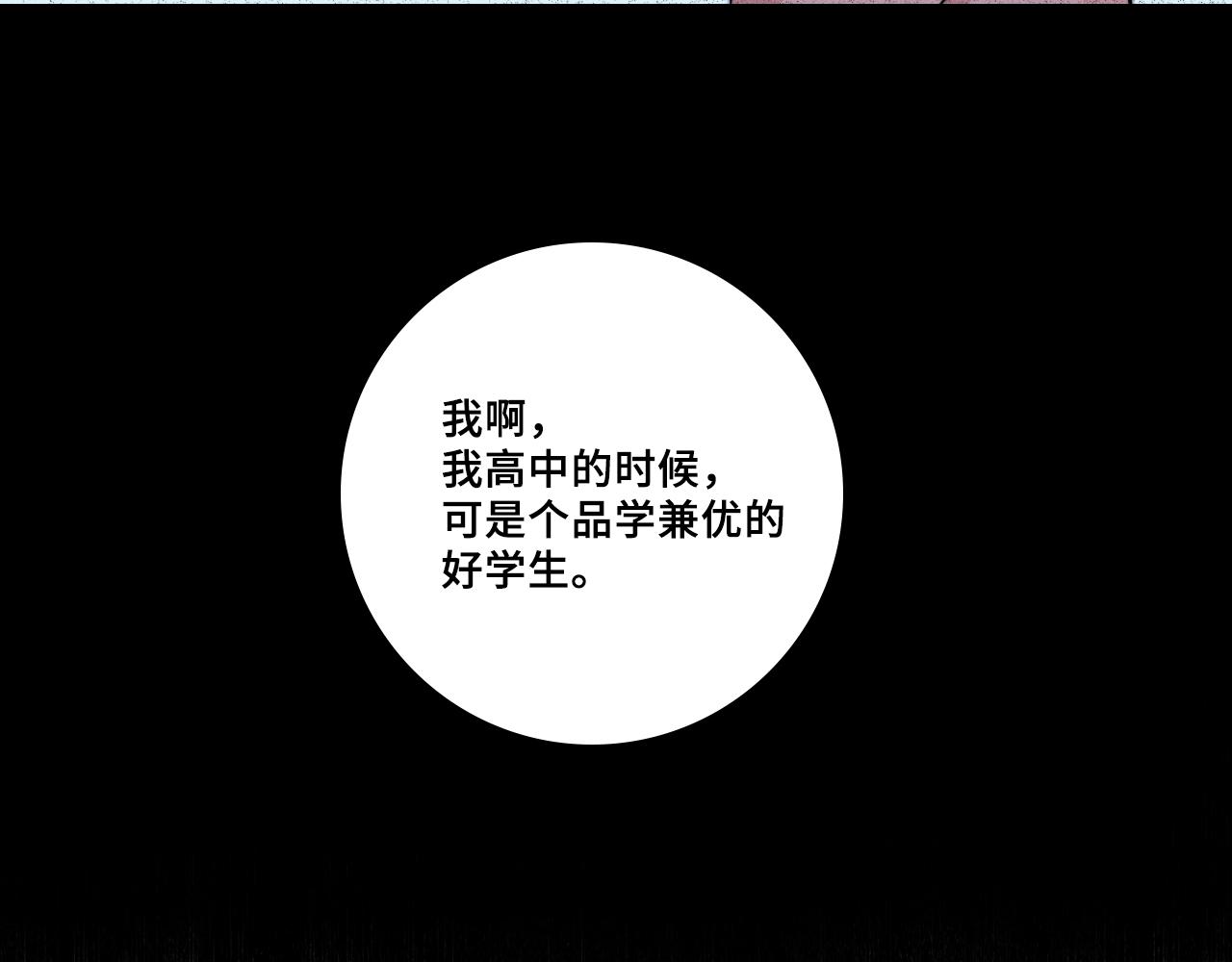 硬核一中 - 第113話 來不服的理由(1/2) - 6