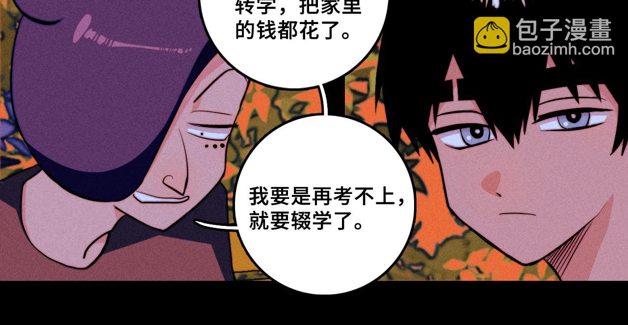 硬核一中 - 第113話 來不服的理由(1/2) - 7