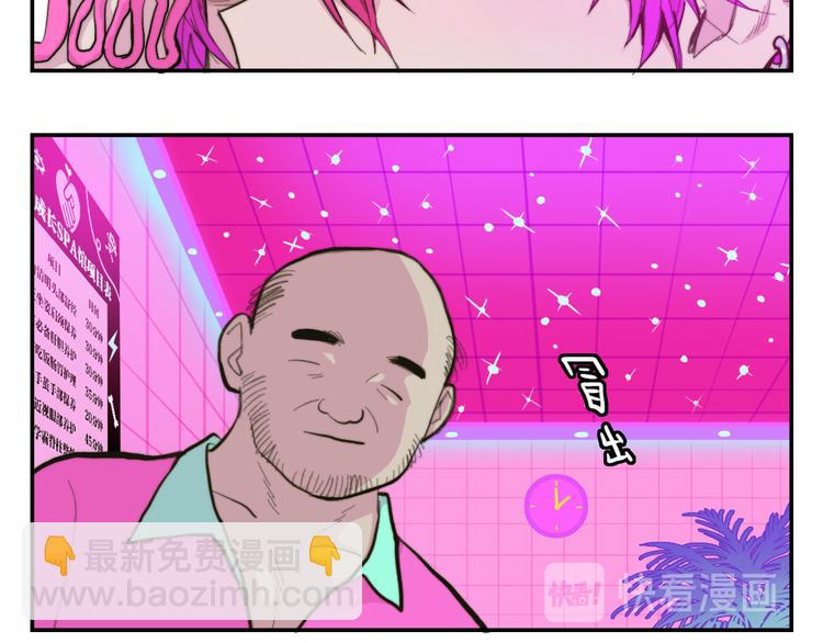 第16话 戎星野遭人偷袭？(1/2)-第19话