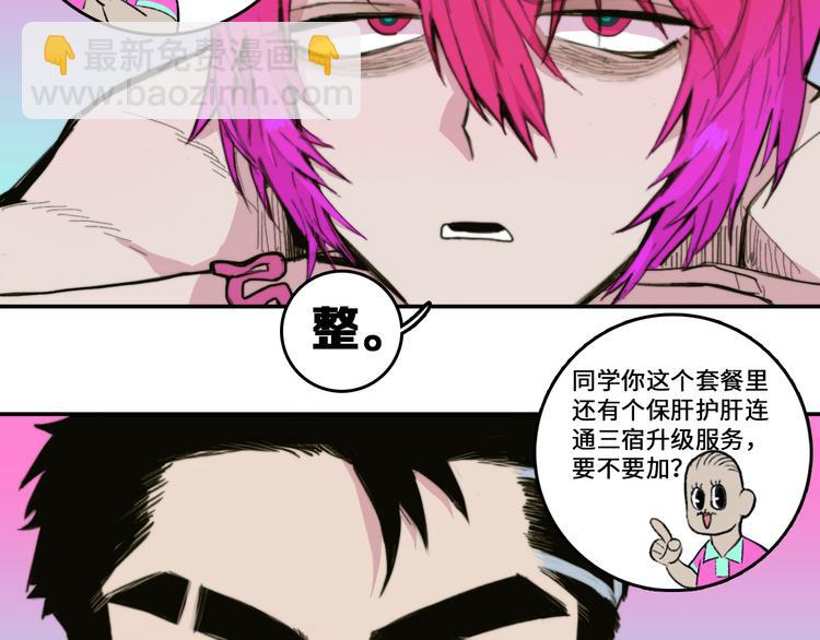 第16话 戎星野遭人偷袭？(1/2)-第19话