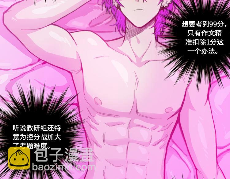 第16话 戎星野遭人偷袭？(1/2)-第19话