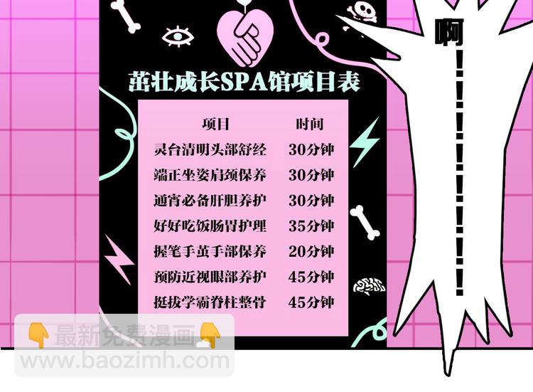 第16话 戎星野遭人偷袭？(1/2)-第19话