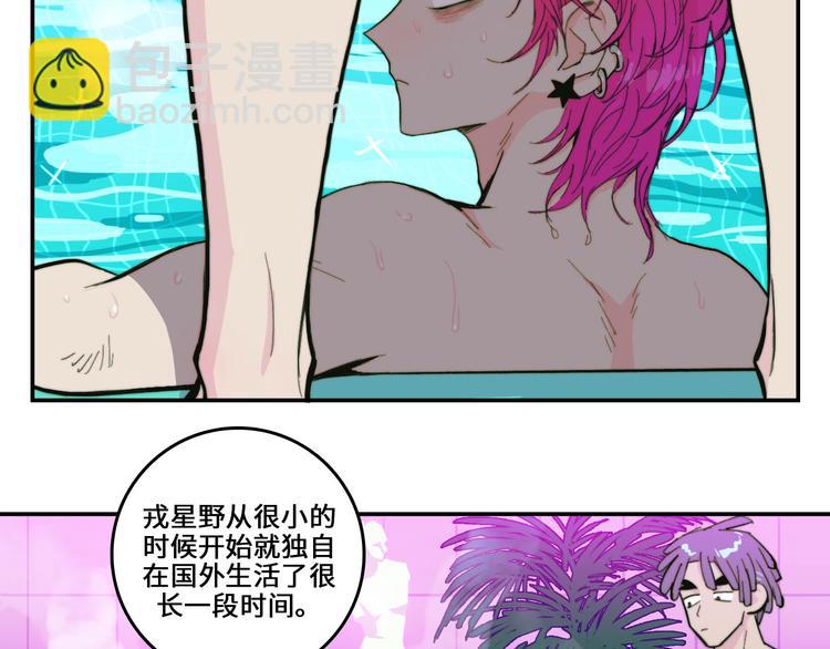 第16话 戎星野遭人偷袭？(1/2)-第19话