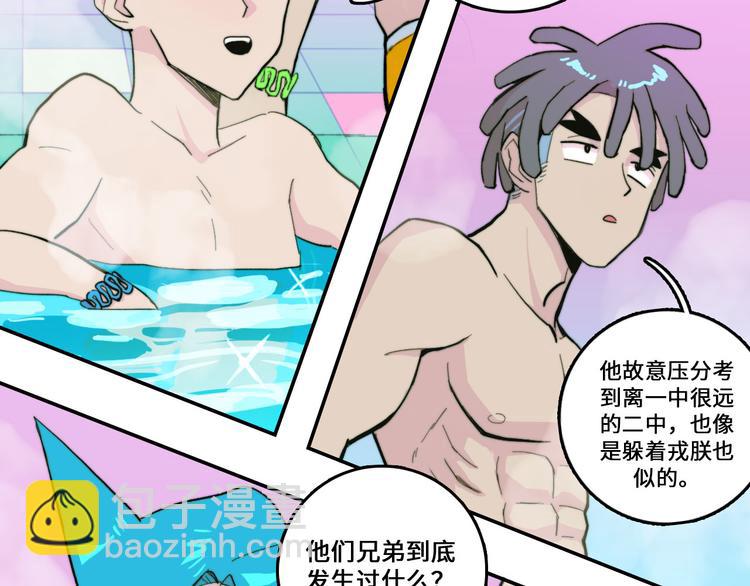 第16话 戎星野遭人偷袭？(1/2)-第19话