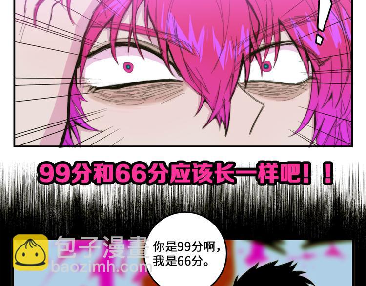 第16话 戎星野遭人偷袭？(1/2)-第19话