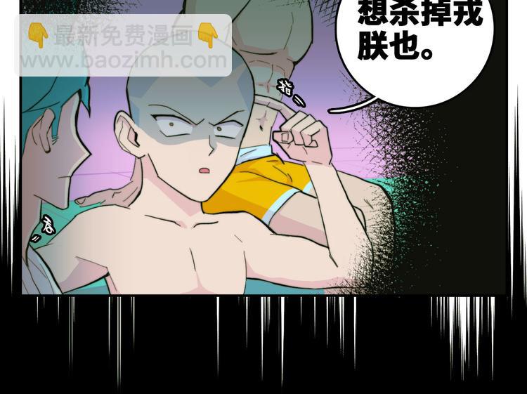 第16话 戎星野遭人偷袭？(1/2)-第19话