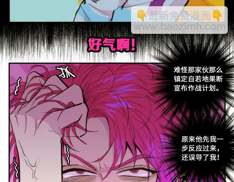 第16话 戎星野遭人偷袭？(1/2)-第19话