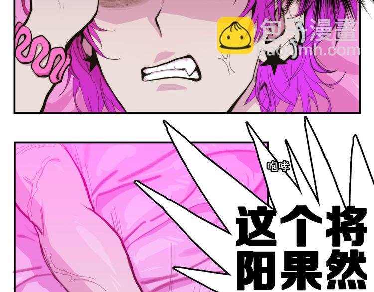 第16话 戎星野遭人偷袭？(1/2)-第19话