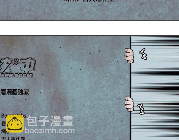 第18话 来自地狱的少年(1/2)-第21话