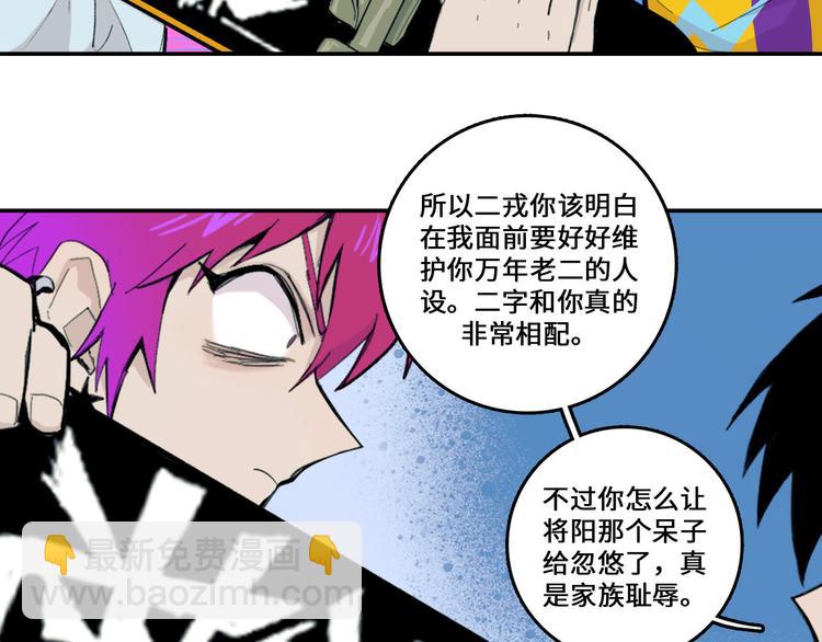 第18话 来自地狱的少年(1/2)-第21话