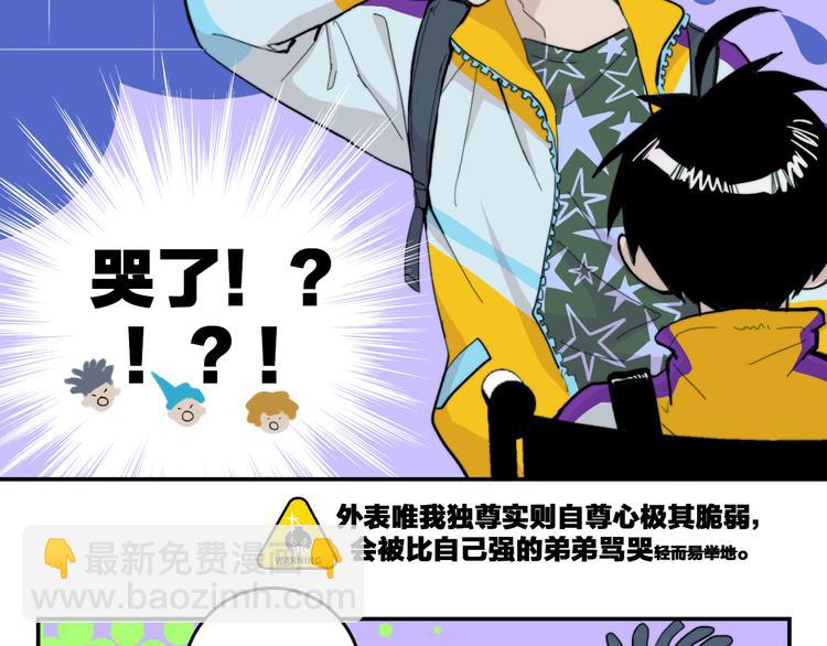 第18话 来自地狱的少年(1/2)-第21话