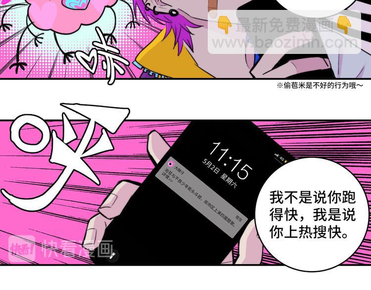 第22话 苔戎的地下交易(1/2)-第25话