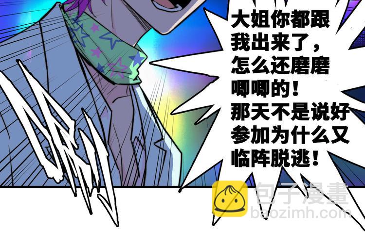 第27话 测不准的平行人生(1/2)-第31话