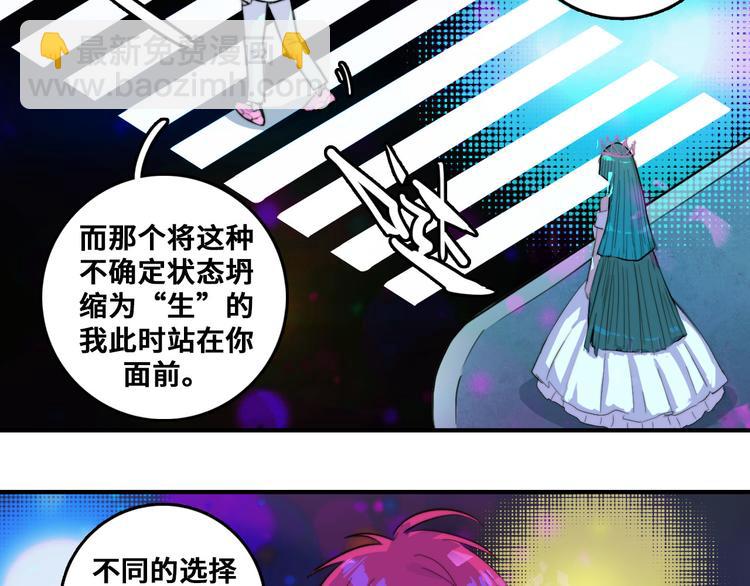 第27话 测不准的平行人生(1/2)-第31话