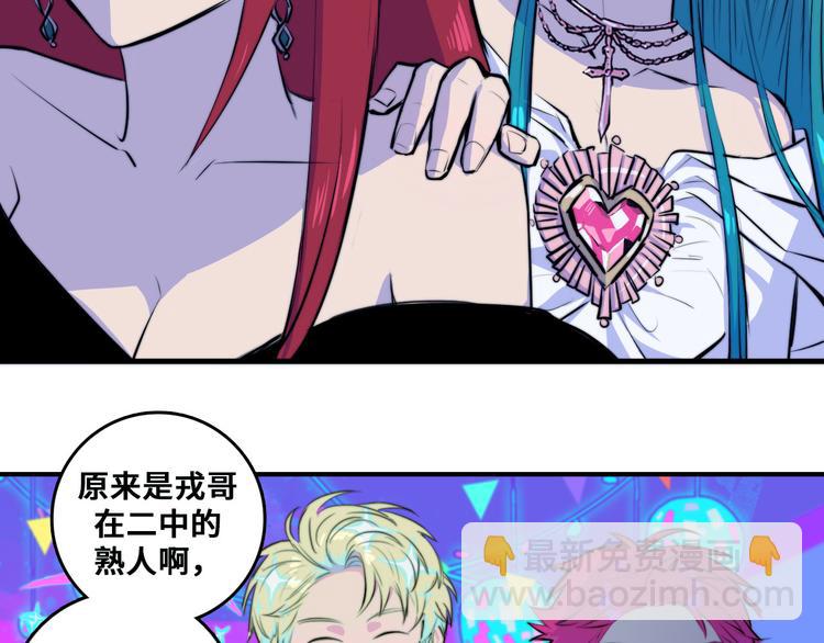 第29话 垃圾场？不服二中！(1/2)-第33话