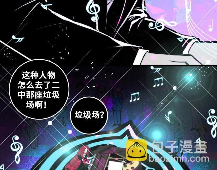 第29话 垃圾场？不服二中！(1/2)-第33话