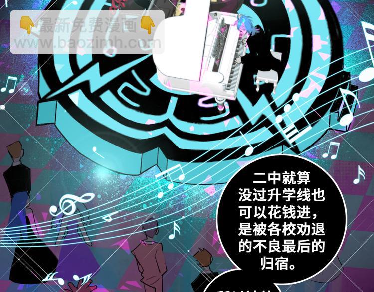 第29话 垃圾场？不服二中！(1/2)-第33话