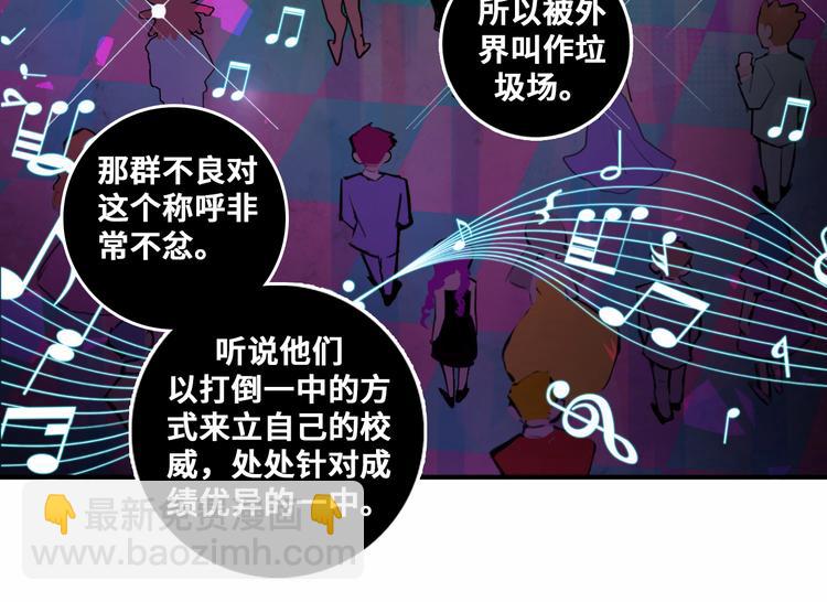 第29话 垃圾场？不服二中！(1/2)-第33话