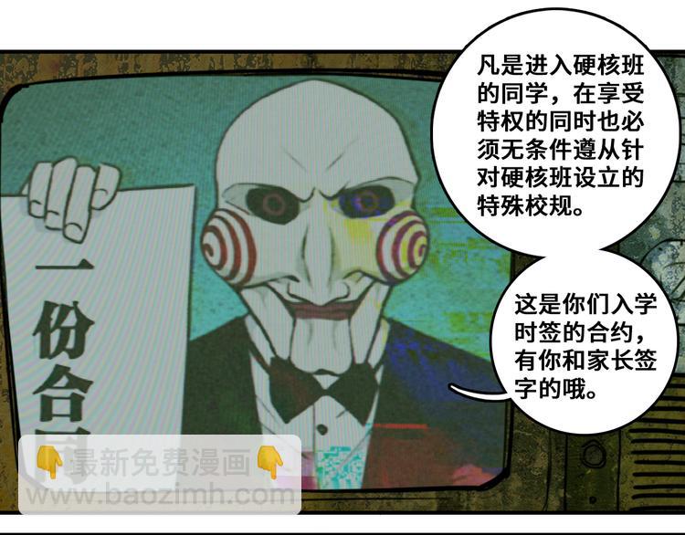 第35话 友谊摸底考试(1/2)-第39话