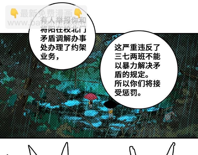 第35话 友谊摸底考试(1/2)-第39话