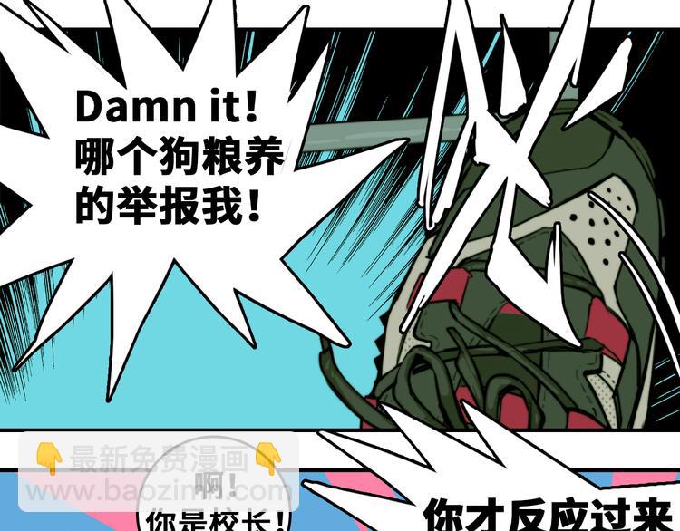 第35话 友谊摸底考试(1/2)-第39话