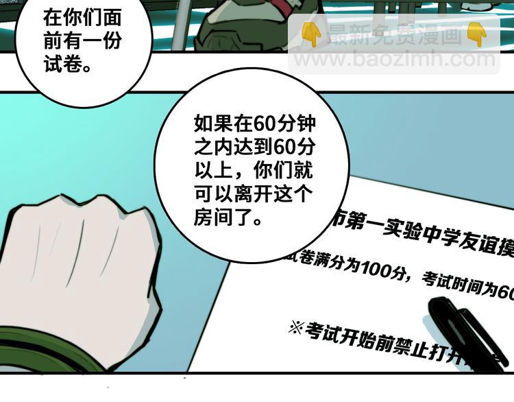 第35话 友谊摸底考试(1/2)-第39话