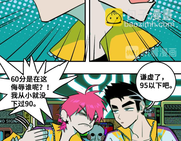 第35话 友谊摸底考试(1/2)-第39话