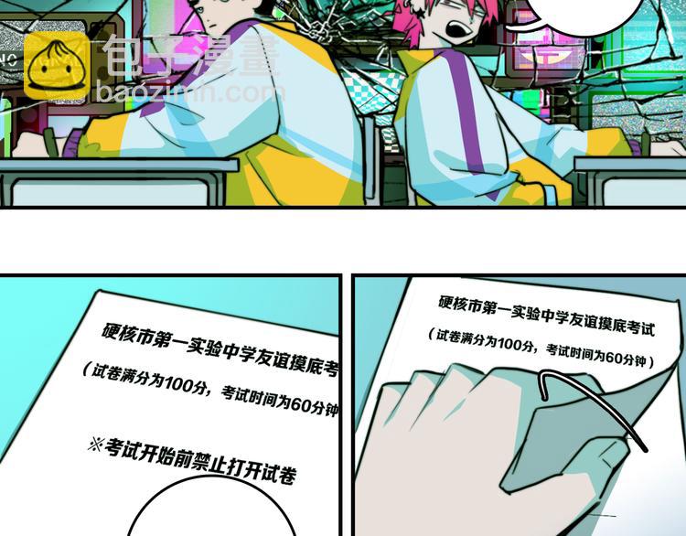 第35话 友谊摸底考试(1/2)-第39话