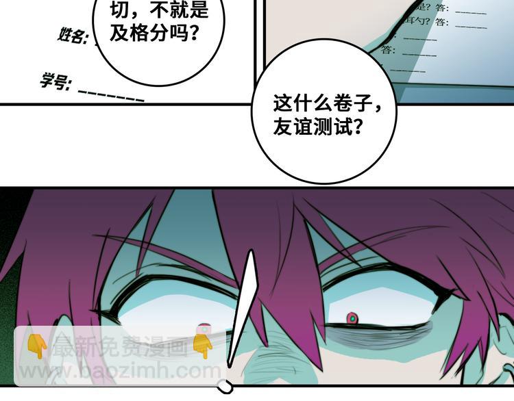 第35话 友谊摸底考试(1/2)-第39话