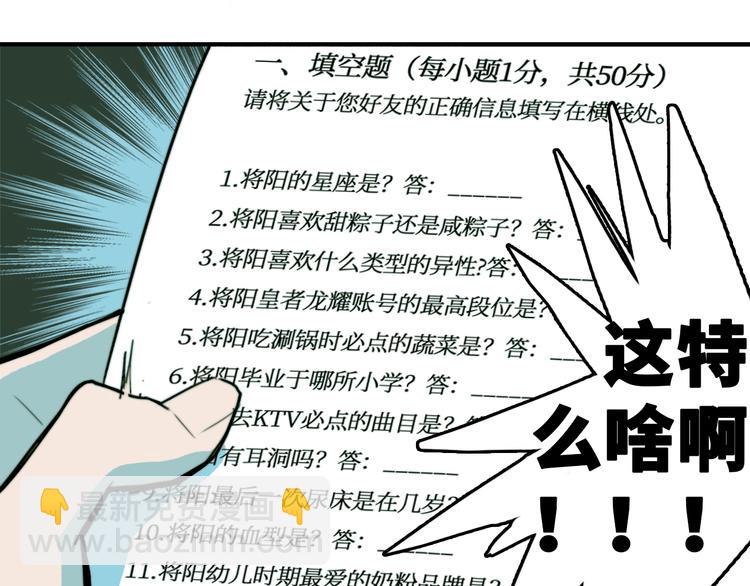 第35话 友谊摸底考试(1/2)-第39话