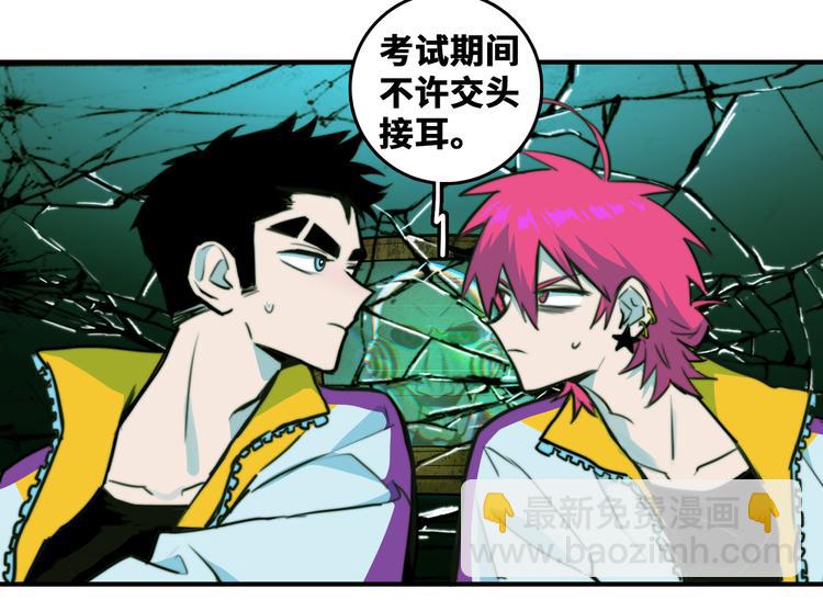 第35话 友谊摸底考试(1/2)-第39话