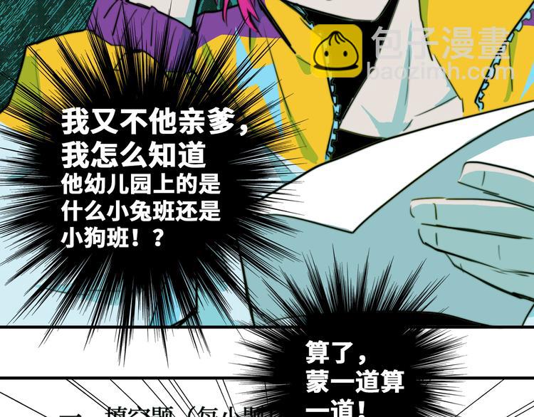 第35话 友谊摸底考试(1/2)-第39话