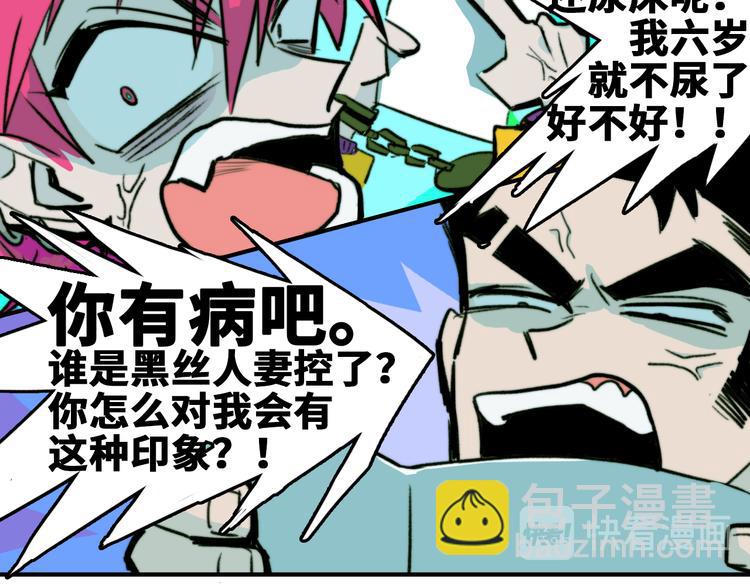 第35话 友谊摸底考试(1/2)-第39话