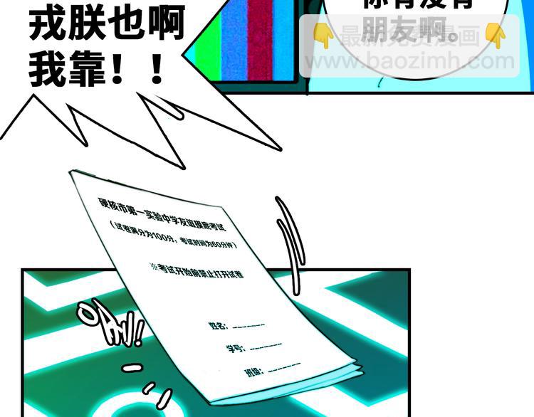 第35话 友谊摸底考试(1/2)-第39话