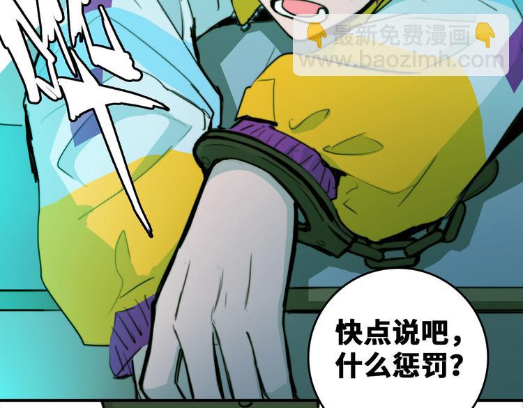 第35话 友谊摸底考试(1/2)-第39话