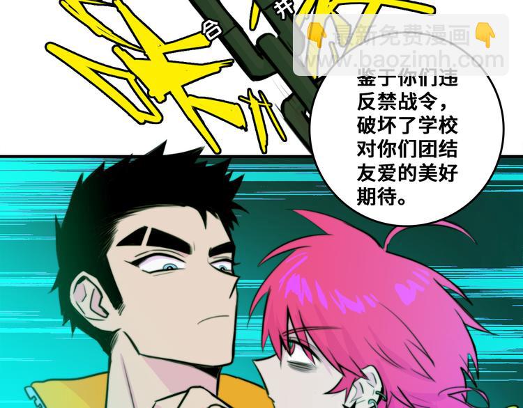 第35话 友谊摸底考试(1/2)-第39话