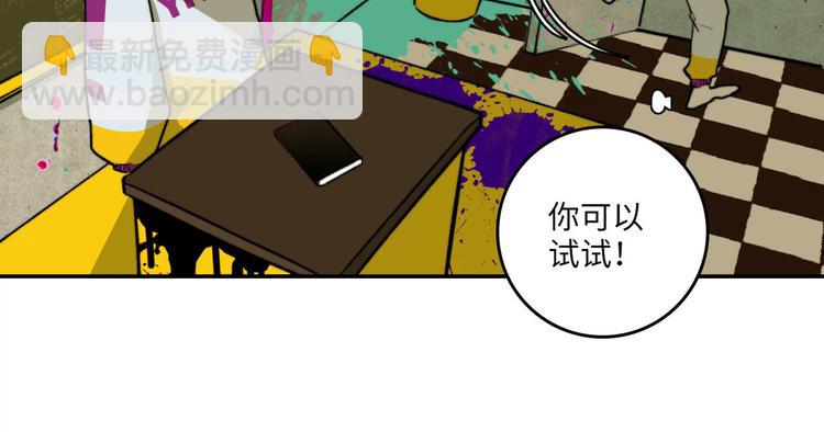 硬核一中 - 第4話 做宿敵的家教？(1/2) - 2