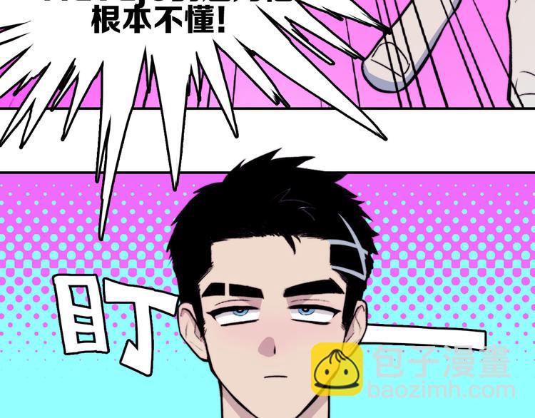 硬核一中 - 第4話 做宿敵的家教？(1/2) - 8
