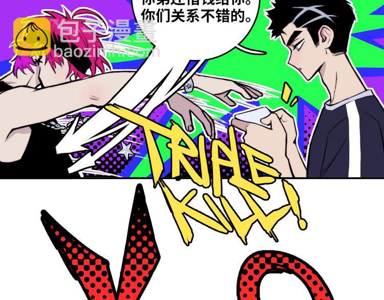 硬核一中 - 第4話 做宿敵的家教？(1/2) - 5