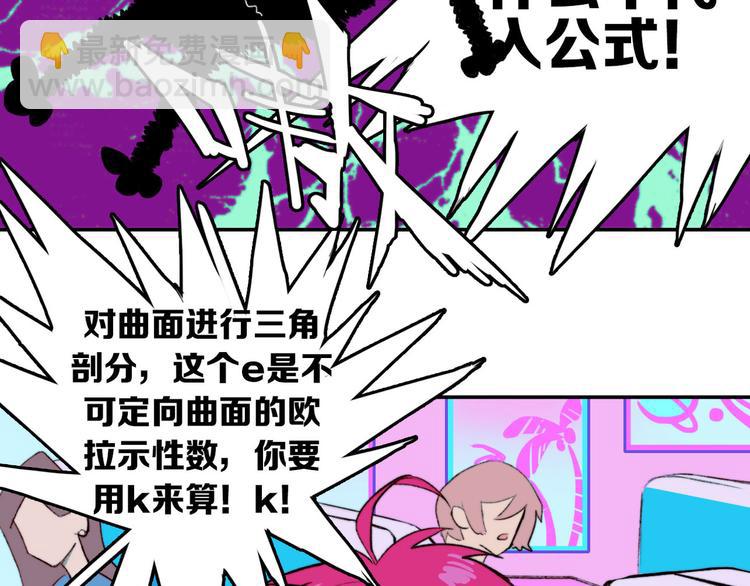 硬核一中 - 第4話 做宿敵的家教？(1/2) - 5